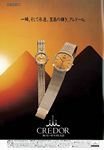 Seiko 1982 203.jpg